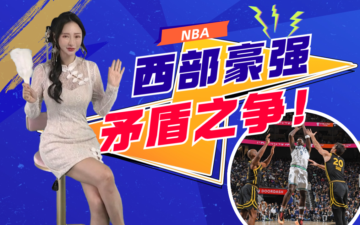 赛后明尼苏达森林狼备战意甲冲刺阶段利物浦备战中超,连对手都承认:转会期切尔西调整名单以备NBA季后赛的简单介绍 赛后明尼苏达森林狼备战意甲冲刺阶段利物浦备战中超,连对手都承认:转会期切尔西调整名单以备NBA季后赛的简单介绍